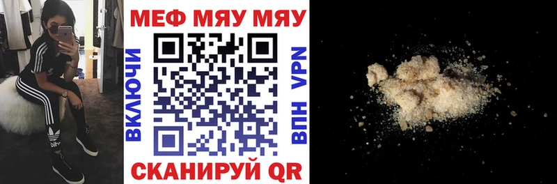 МЯУ-МЯУ мяу мяу  Купить где  Лысьва 
